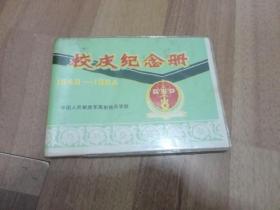 中国人民解放军高射炮兵学校【1949--1984年】校庆纪念册