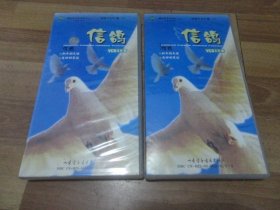 VCD:信鸽 电视节目汇编（2. 3 ）共11片装，中国教育电视台体育部《信鸽》栏目