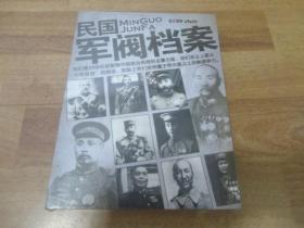 CCTV:民国军阀档案（5DVD）【全新未开封】