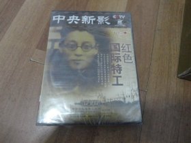 红色国际特工【DVD】没开封