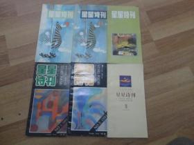 星星诗刊【1988年9.11.  1990年11.   1991年1.3.    1992年 1  】共6本