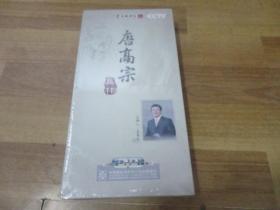 百家讲坛 唐高宗真相【DVD5碟装】没开封