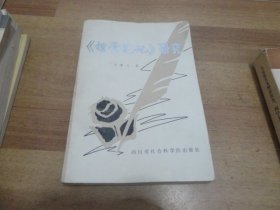 《哲学笔记》研究