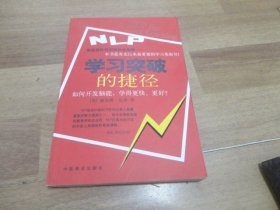 NLP学习突破的捷径