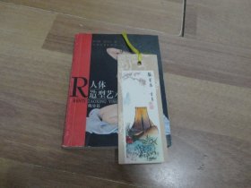 R人体造型艺术(跪姿篇)