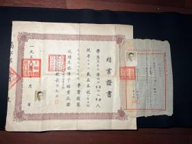 1953年上海市普陀区业余高级技术学校《 结业证书》《肄业证明书》各一份