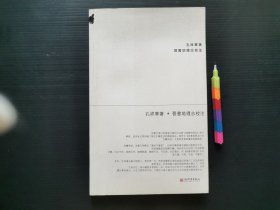 晋书地理志校注 1版1印 自藏书 近全新 见21幅附图 01241