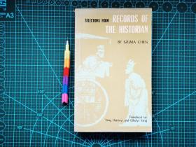 SELECTIONS FROM RECORDS OF HISTORIAN（史记选） 自藏书 1版1印  见16张附图。00700