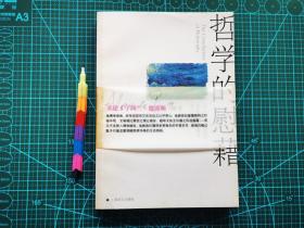 哲学的慰藉 自藏书  95品 见20张附图 00771