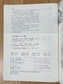 金融市场学（第四版）