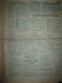 泸西报 1957年第82号---1958年第174号（附58年号外）