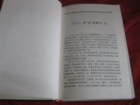 毛泽东传1949一1976（精装上下册）