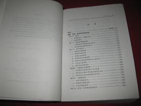 政治科学原理