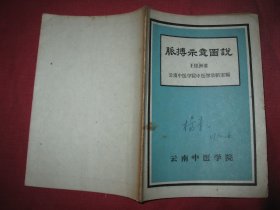 脉搏示意图说