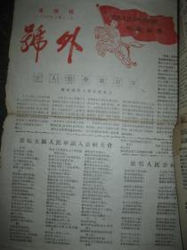 泸西报 1957年第82号---1958年第174号（附58年号外）