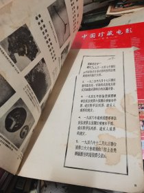 美国政府细菌战罪行展览画册1952年版  馆藏