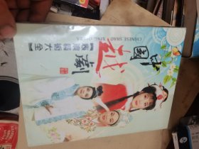 中国越剧 表演艺术大全 DVD-9 (18碟装)