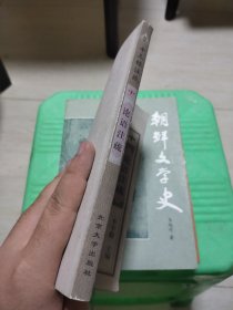 十三经注疏标点本十 内有标记