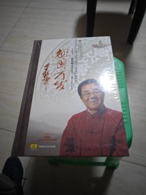 祖国万岁 : 金铁霖教授从教四十五周年学生音乐会（带光盘）全新未开封