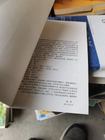 福建花木生产技术/全国中等职业学校教材