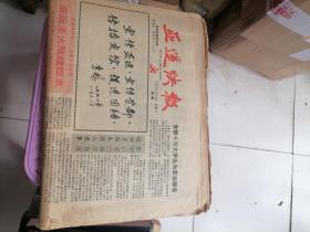 亚运快报 1990    1-20份