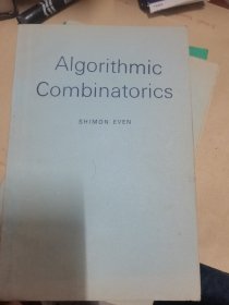 algorithmic combinatorics 算法组合论 英文版 国内影印版