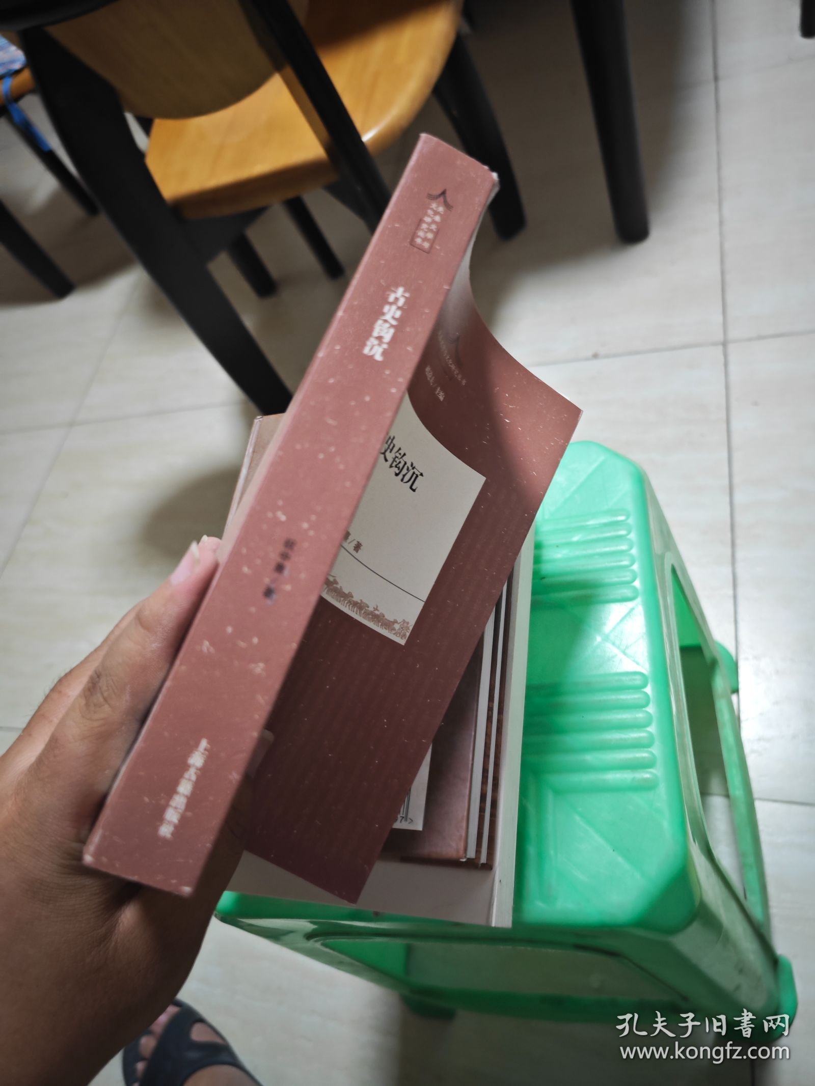 古史钩沉 一版一印