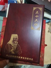 竹简36计工艺品