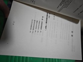 战略思维:“内卷”时代,如何快速寻找复杂问题的最优解 一版一印