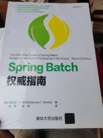 Spring Batch权威指南未开封