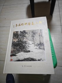 刘人岛艺术作品集