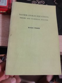 纳维尔-斯托克斯方程 第3版（英文版）缺后皮  国内影印版