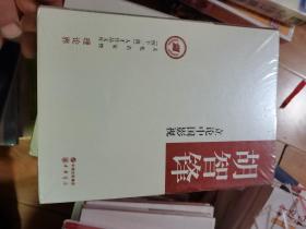 立论中国影视/文化名家暨“四个一批”人才作品文库