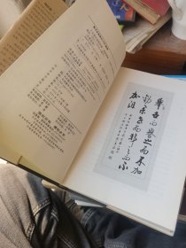 名家讲堂·周桂钿：十五堂中国国学课