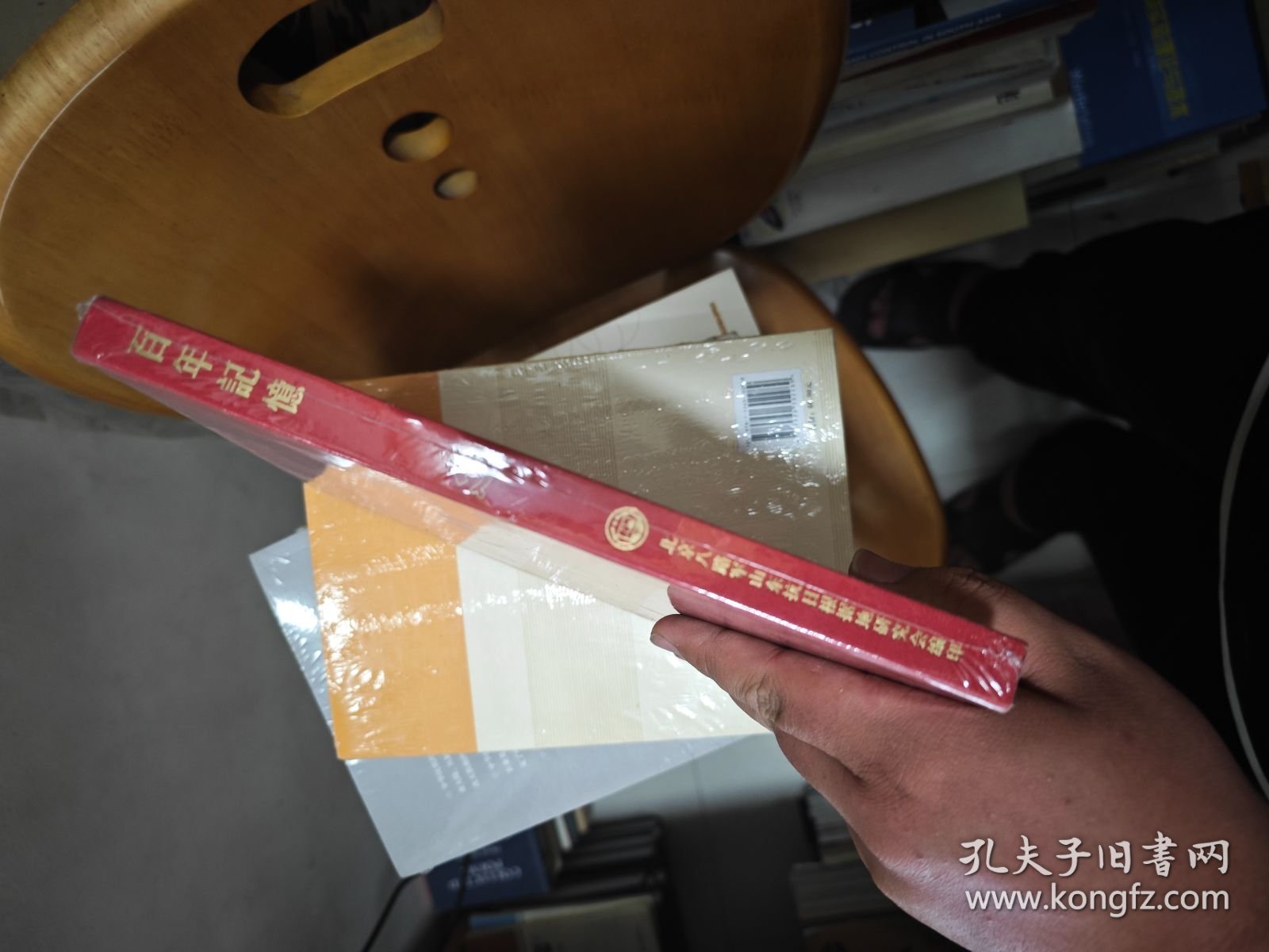 百年记忆 1921-2021 硬精装 未开封