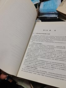 电力系统自组织临界特性与大电网安全梅生签赠本