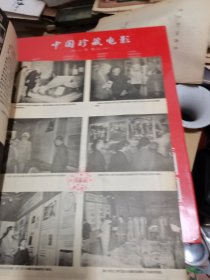 美国政府细菌战罪行展览画册1952年版  馆藏