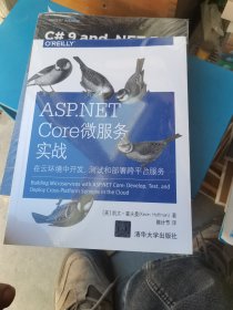 ASP.NETCore微服务实战：在云环境中开发、测试和部署跨平台服务  未开封