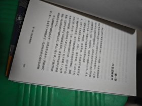 战略思维:“内卷”时代,如何快速寻找复杂问题的最优解 一版一印