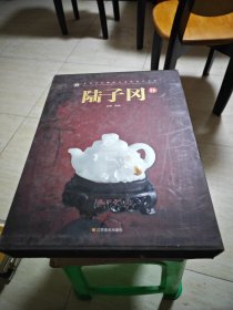 陆子冈杯·中国玉石雕刻评选获奖作品集