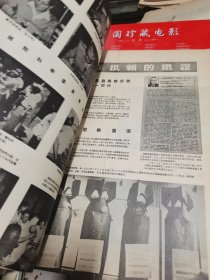 美国政府细菌战罪行展览画册1952年版  馆藏