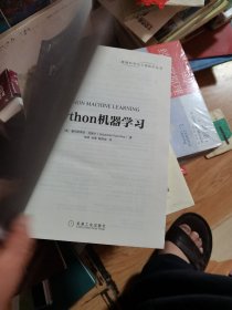 Python机器学习