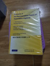 结合代数表示论基础(第1卷)