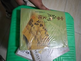 中华扇子文化上下 CD未开封