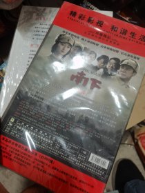 中国优秀电视剧：南下（14碟DVD