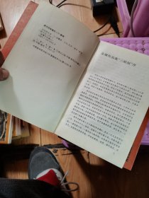 书剑恩仇录 上下（1994年一版一印 锁线装）88品