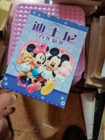 盒装DVD】迪士尼百年精选 1-16DVD