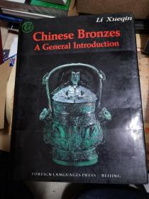 Chinese bronzes a general introduction 有私藏章