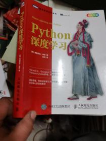 Python深度学习