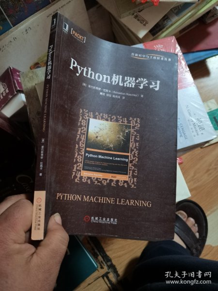 Python机器学习